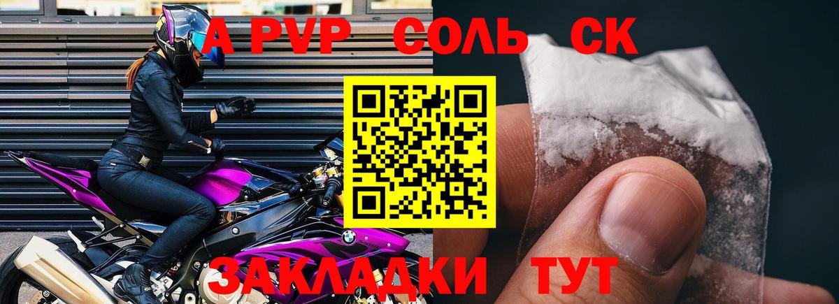 Белая Калитва  APVP  Alpha-PVP СК КРИС  А ПВП Crystall  Вход с VPN  A-PVP СК 