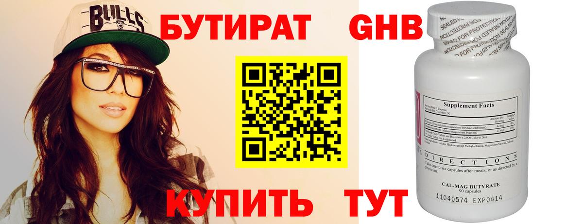 Белая Калитва  БУТИРАТ  Вход с VPN  БУТИРАТ BDO 