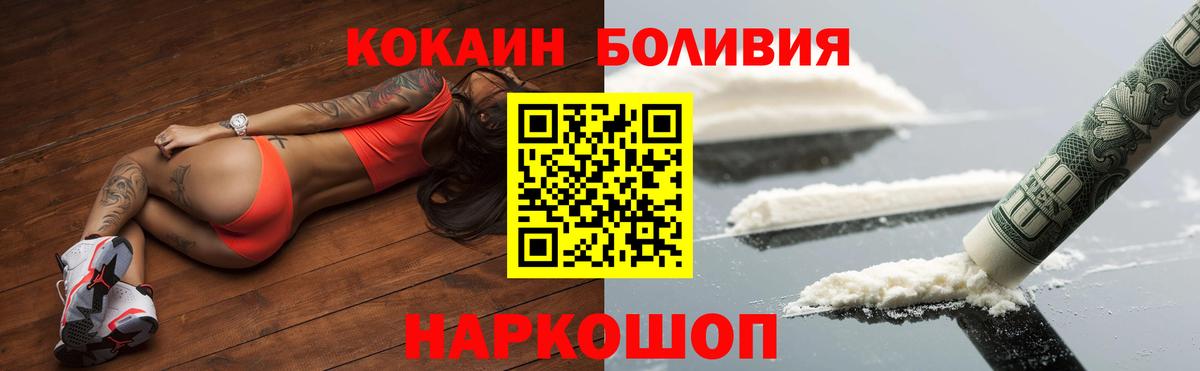 Белая Калитва  COCAIN 97%  Вход с VPN  COCAIN Перу 