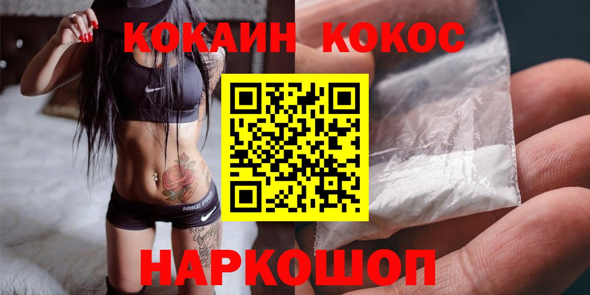 COCAIN Fish Scale Белая Калитва