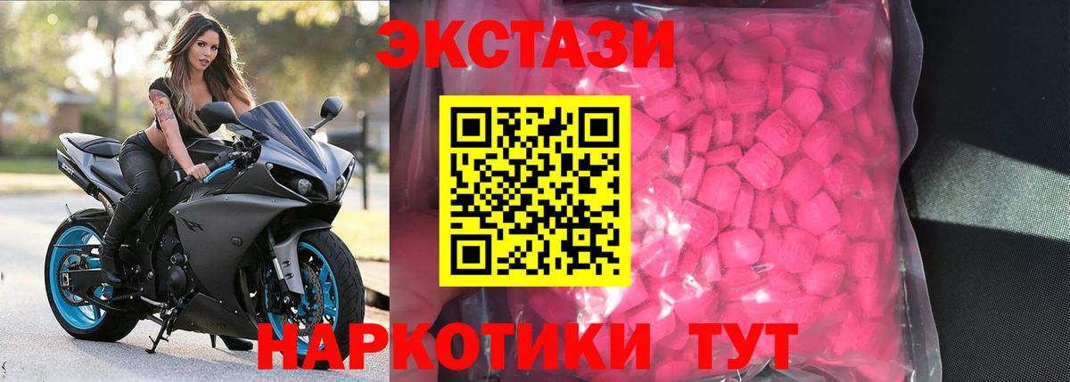 ЭКСТАЗИ  Вход с VPN  Экстази TESLA  Белая Калитва  Ecstasy 250 мг 