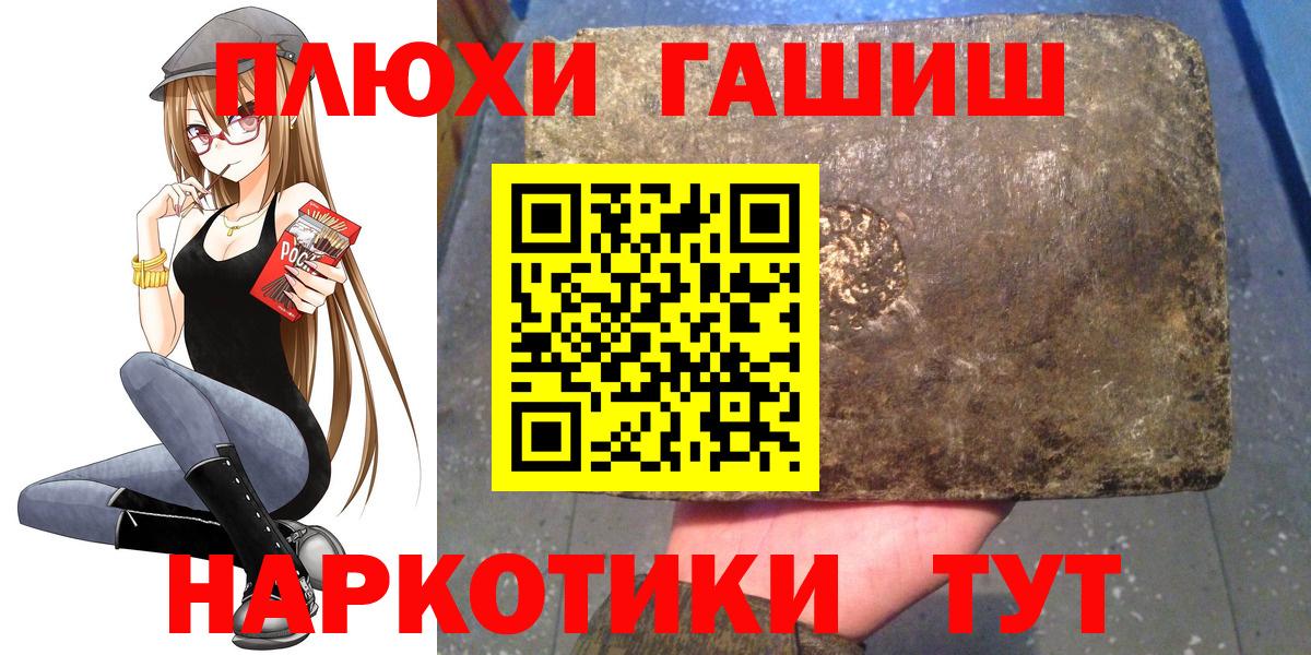 Гашиш хэш Белая Калитва