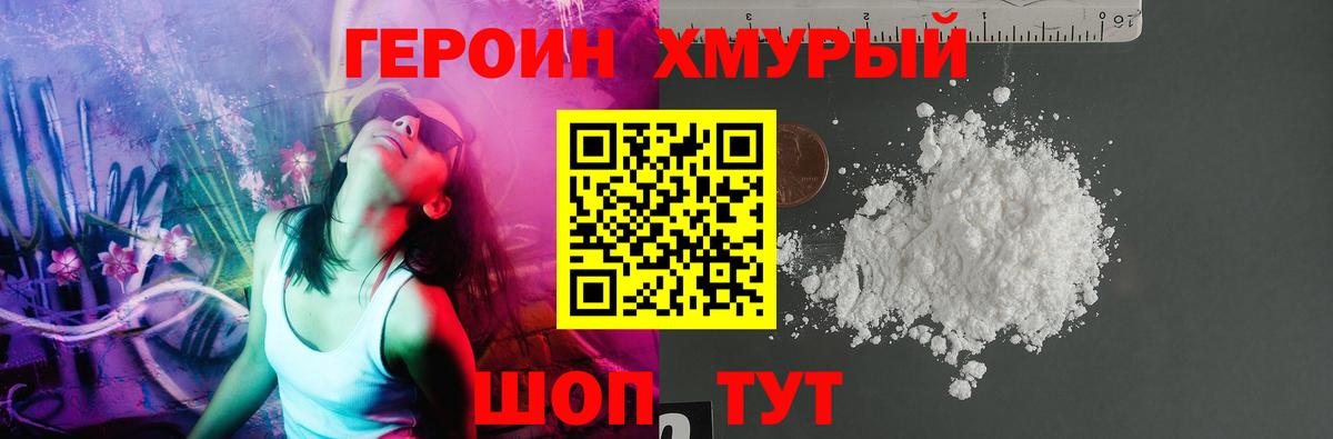 Белая Калитва  ГЕРОИН Афган  ГЕРОИН  Вход с VPN 