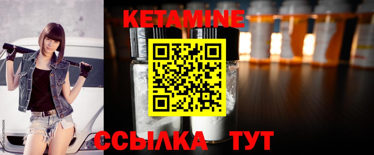 Кетамин VHQ  Кетамин ketamine  блэк спрут зеркало  Белая Калитва  Вход с VPN 