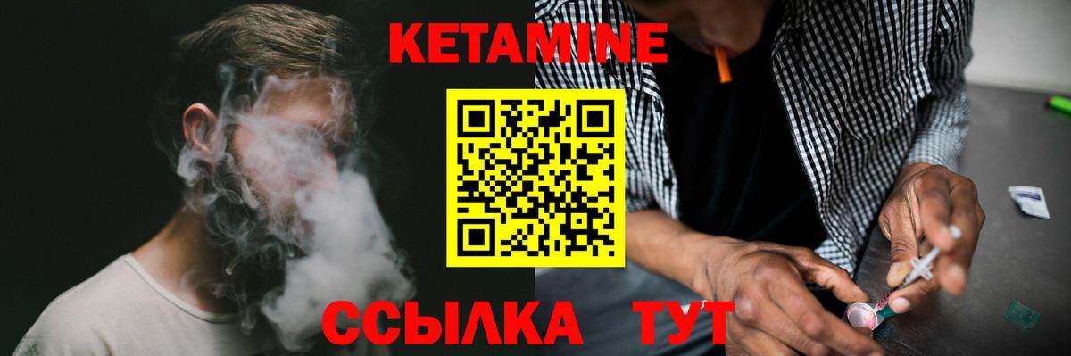 КЕТАМИН VHQ Белая Калитва
