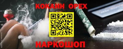 кокаин Аргун