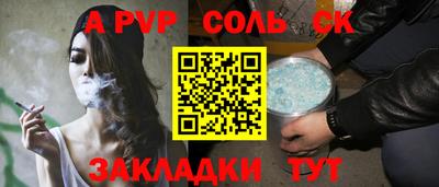 трава Апшеронск