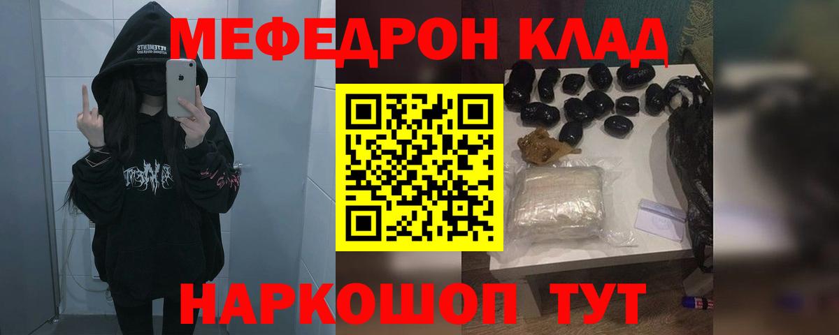 МЕФ VHQ  Вход с VPN  Мефедрон  купить  сайты  Белая Калитва  МЕФ 