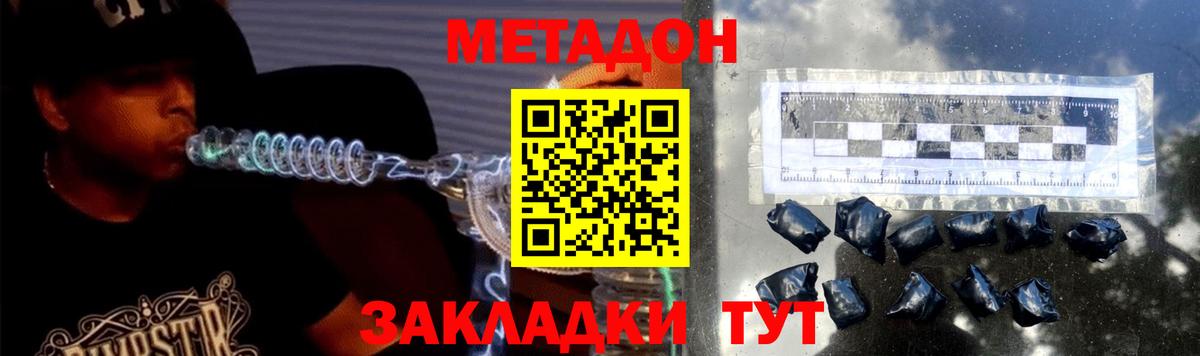 Метадон кристалл  Метадон VHQ  Вход с VPN  Белая Калитва 
