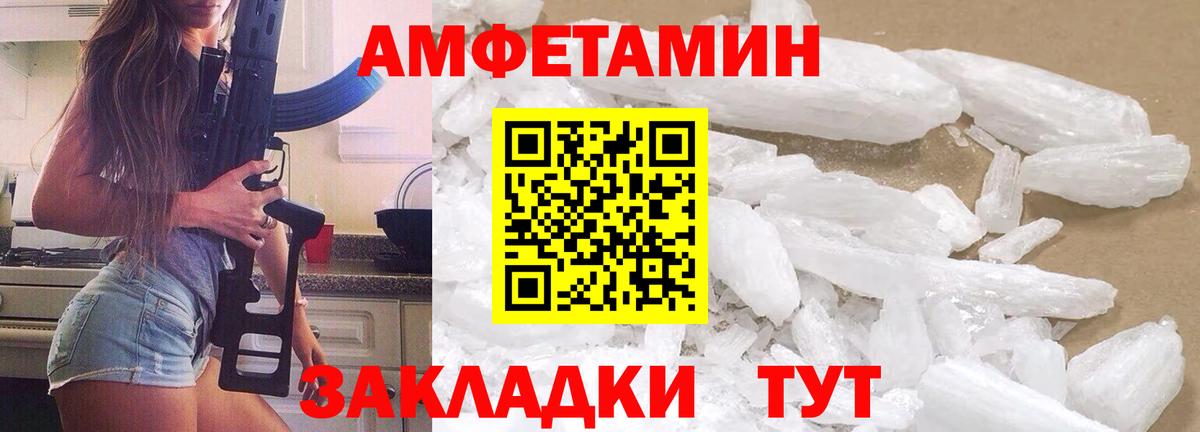 Первитин  Вход с VPN  Белая Калитва  Первитин Methamphetamine 